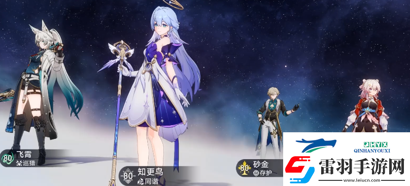 崩壞星穹鐵道