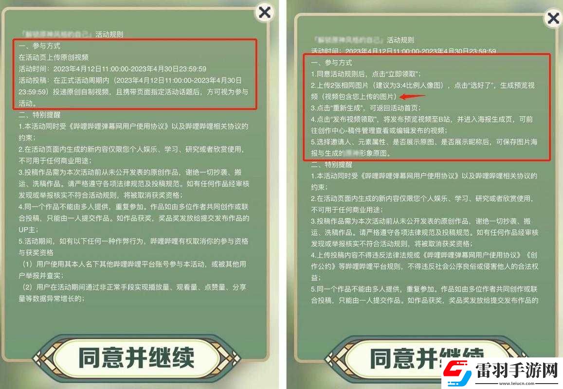 B站活動規(guī)則修改事件背景剖析、規(guī)則變動細節(jié)及市場影響深度分析