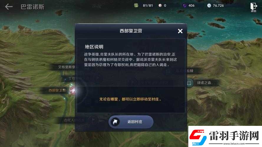 黑色沙漠手游攻略全面解鎖巴雷諾斯圖鑒的詳細步驟與變化解析