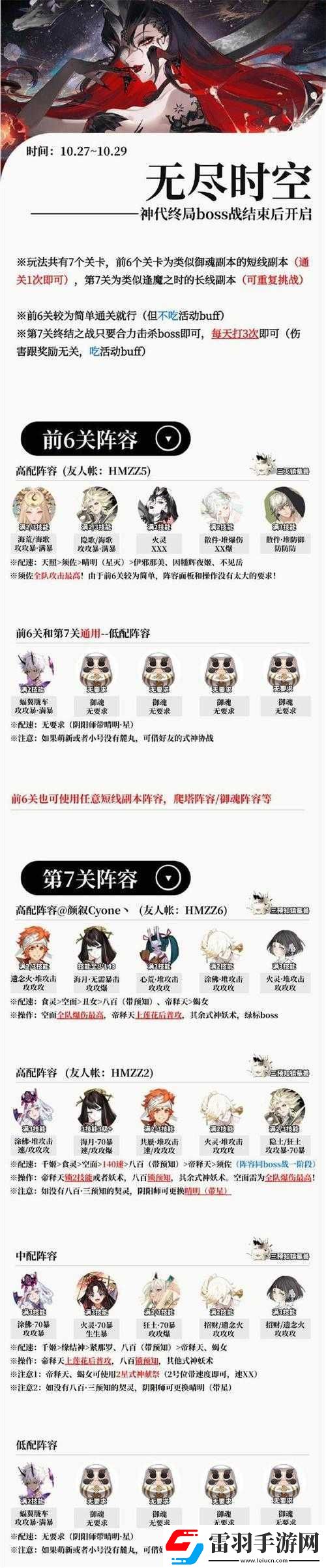 陰陽(yáng)師游戲深度解析