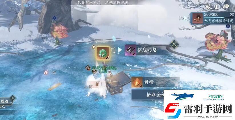 逆水寒手游臨危之怒特質(zhì)怎么獲得