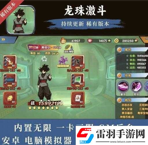 深入解析龍珠激斗稱(chēng)號(hào)系統(tǒng)