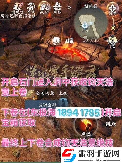 逆水寒手游鈞天浩意絕技深度解析