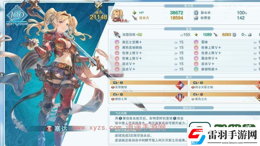 碧藍幻想relink澤塔培養(yǎng)攻略