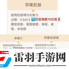 心動小鎮(zhèn)奶昔制作是否值得
