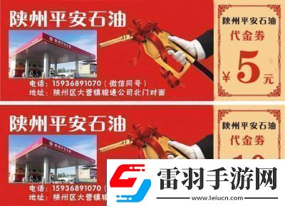 平安加油站員工升星方法介紹