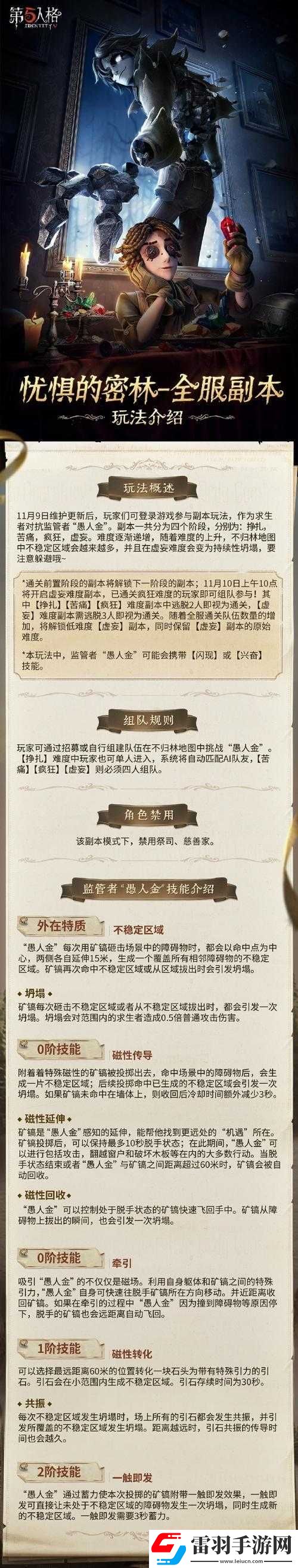 第五人格