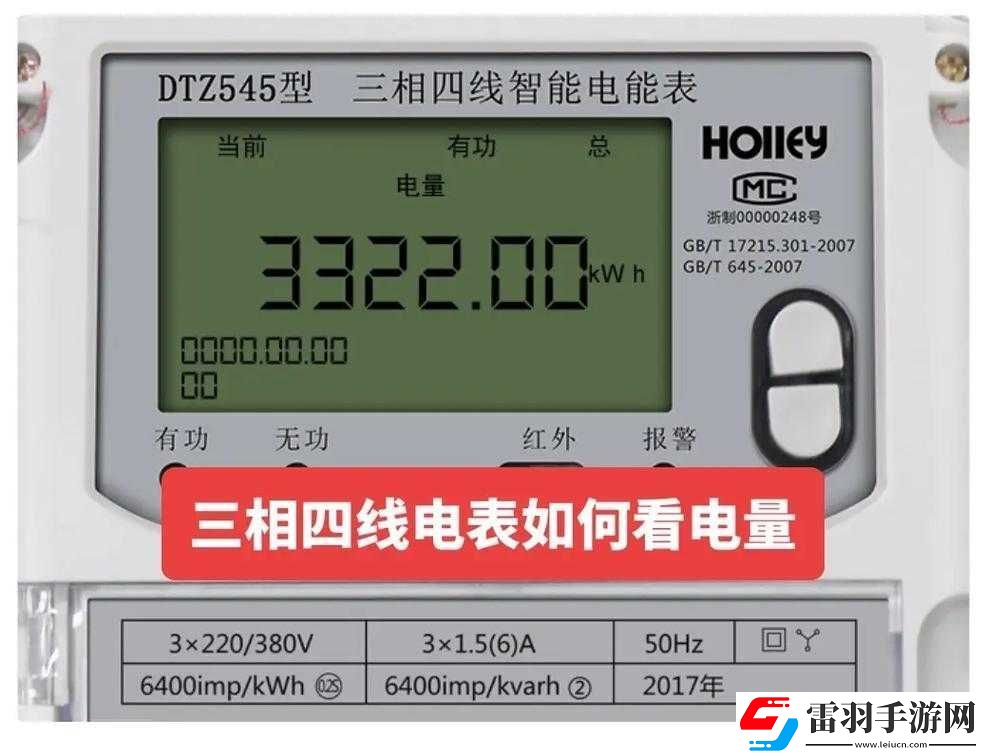 電表怎么看度數(shù)