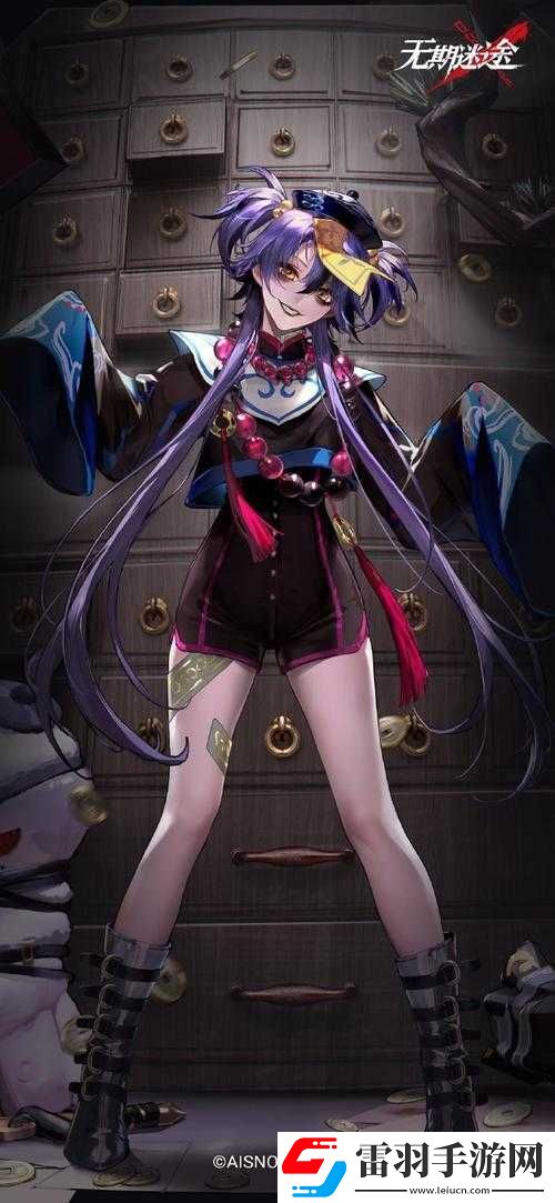 無期迷途