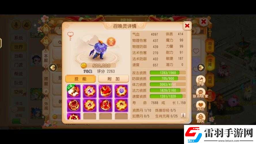 夢幻西游手游高速寵物必備