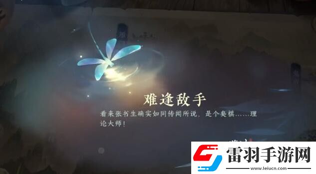 逆水寒手游五子棋殘局三十攻略