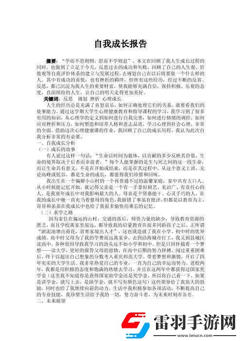 持續(xù)一周的