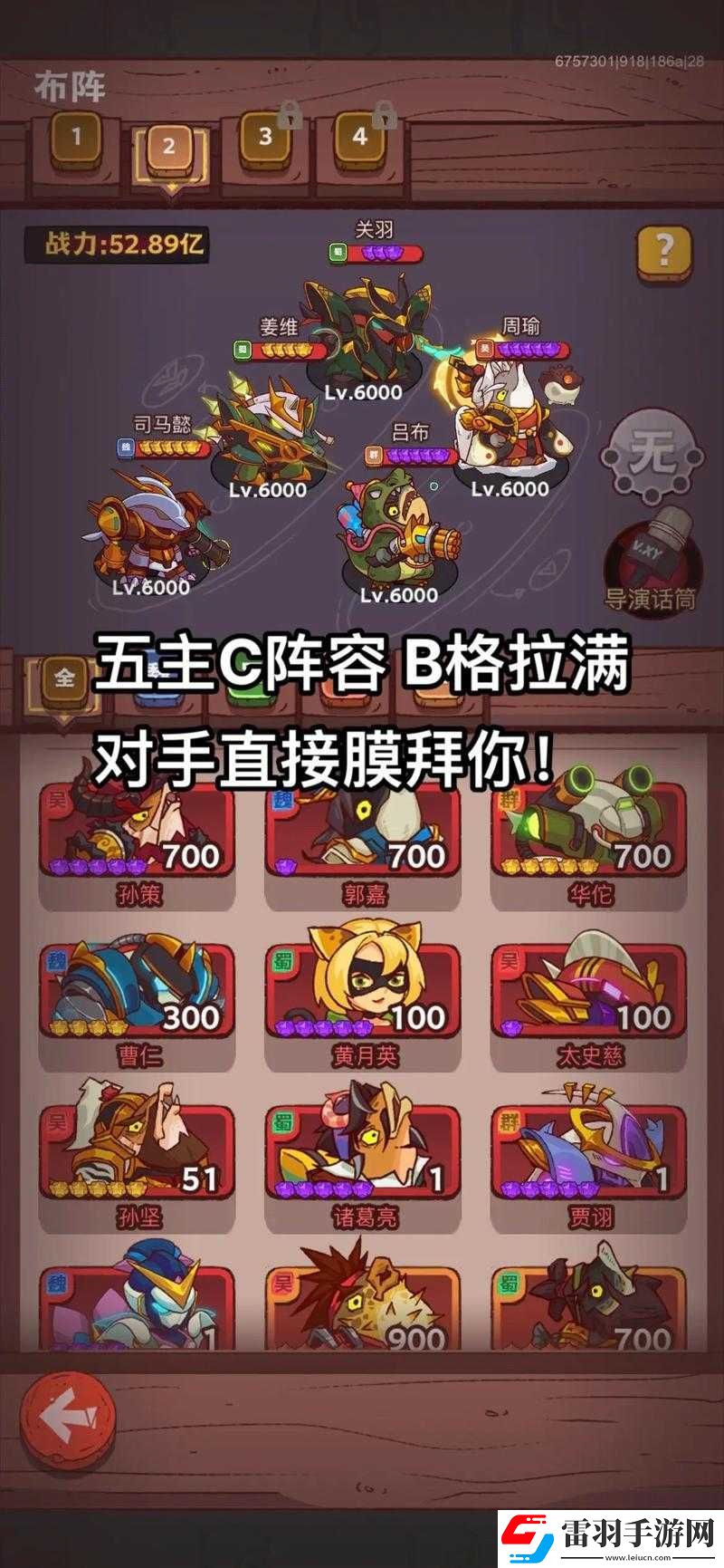 咸魚之王俱樂部