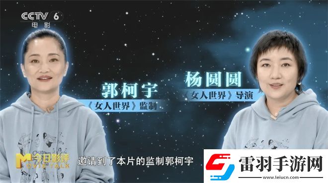 女人世界解析