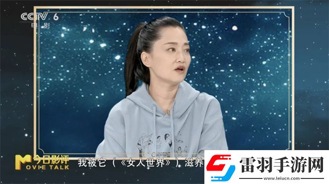 女人世界解析