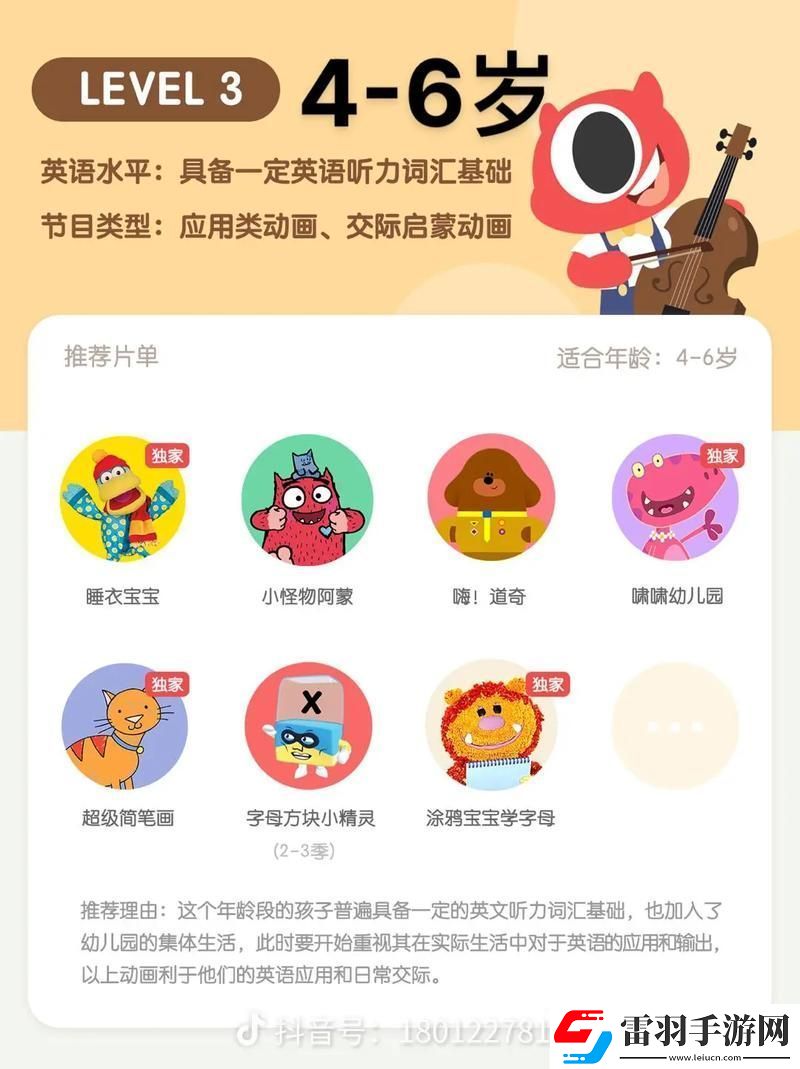 探索學(xué)習(xí)樂趣