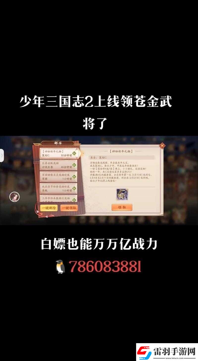 少年三國(guó)志武將獲取途徑解析資源管理視角下的重要性及策略分析