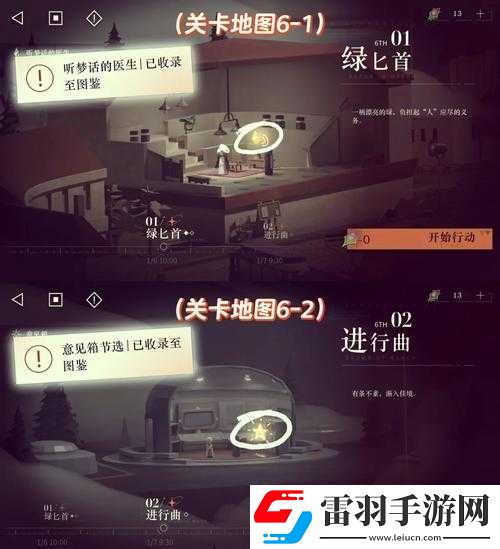 重返未來37沙粒的記憶