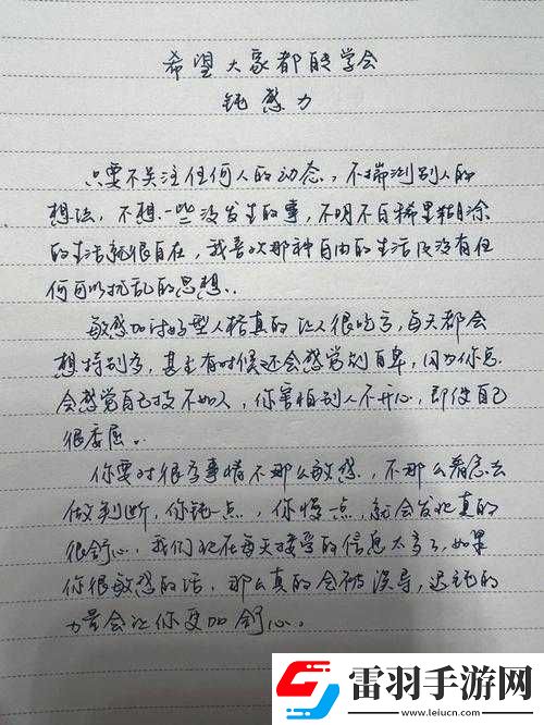 他那緩慢而有力的往里挺送