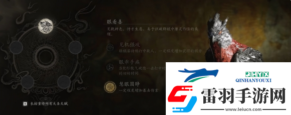 黑神話悟空根器怎么重置