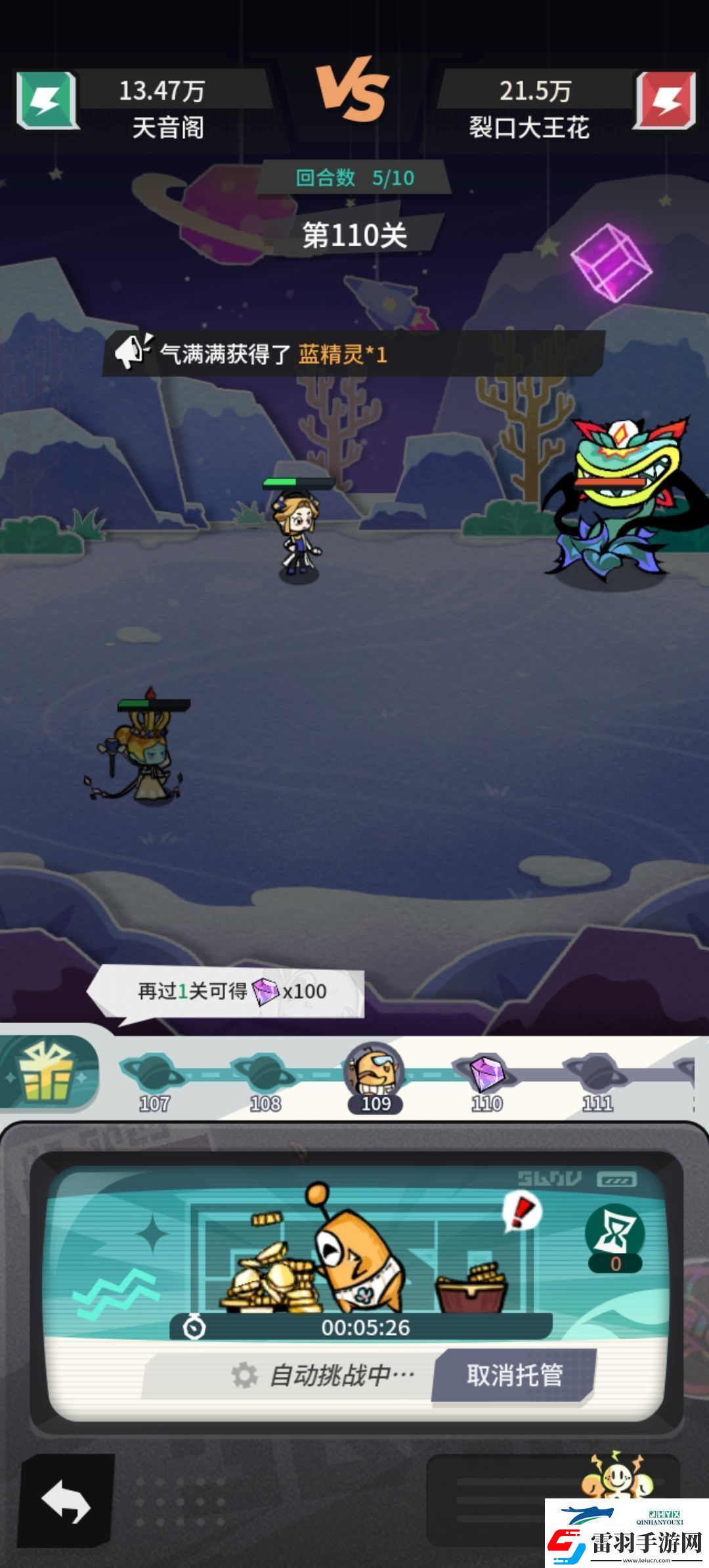 邊緣星球游戲110層怎么推塔