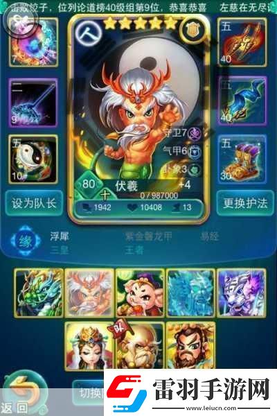 迷你西游9圖精英蕩妖最強陣容搭配攻略