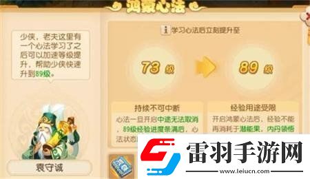 夢(mèng)幻西游手游鴻蒙心法是什么鴻蒙心法玩法說明