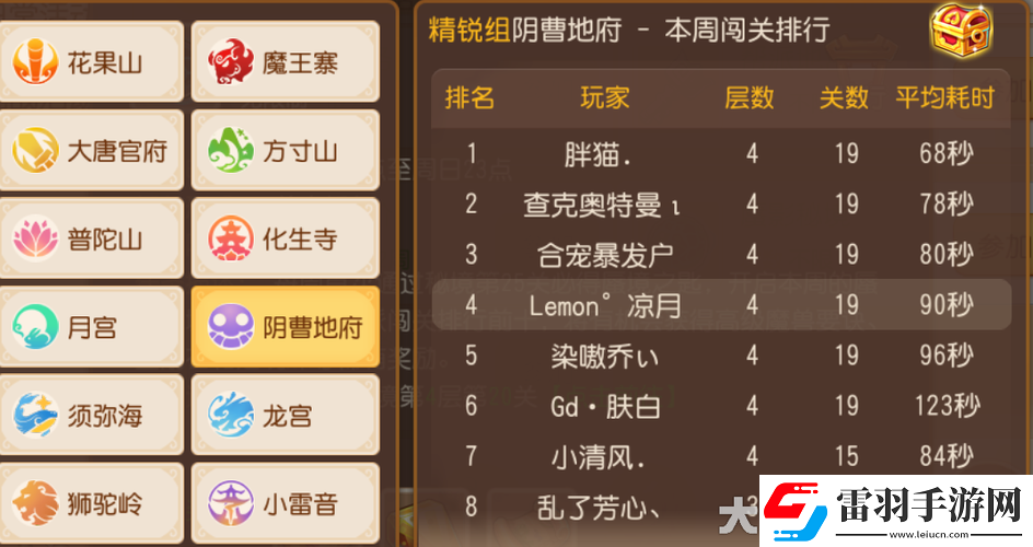 夢幻西游手游輔助
