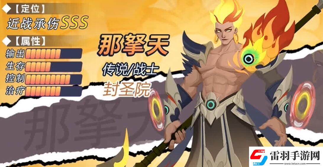 無限奇兵降臨t0英雄推薦