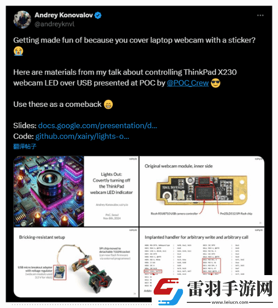 貼膠帶才靠譜！大神展示禁用筆記本攝像頭燈悄悄錄像