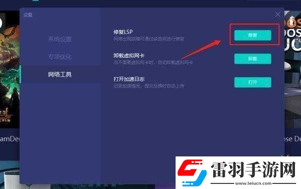 盜賊之海更新后游戲安裝失敗