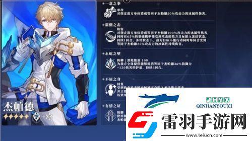 崩壞星穹鐵道五星角色有哪些