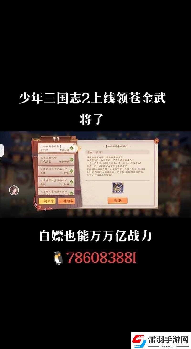 少年三國(guó)志武將獲取途徑解析資源管理視角下的重要性及策略分析