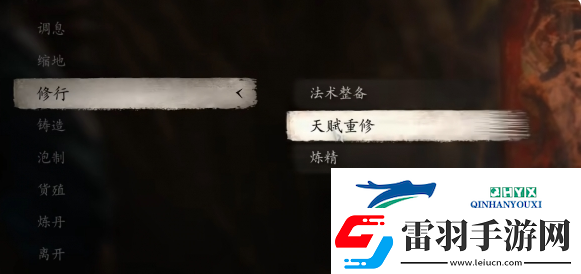 黑神話悟空根器怎么重置