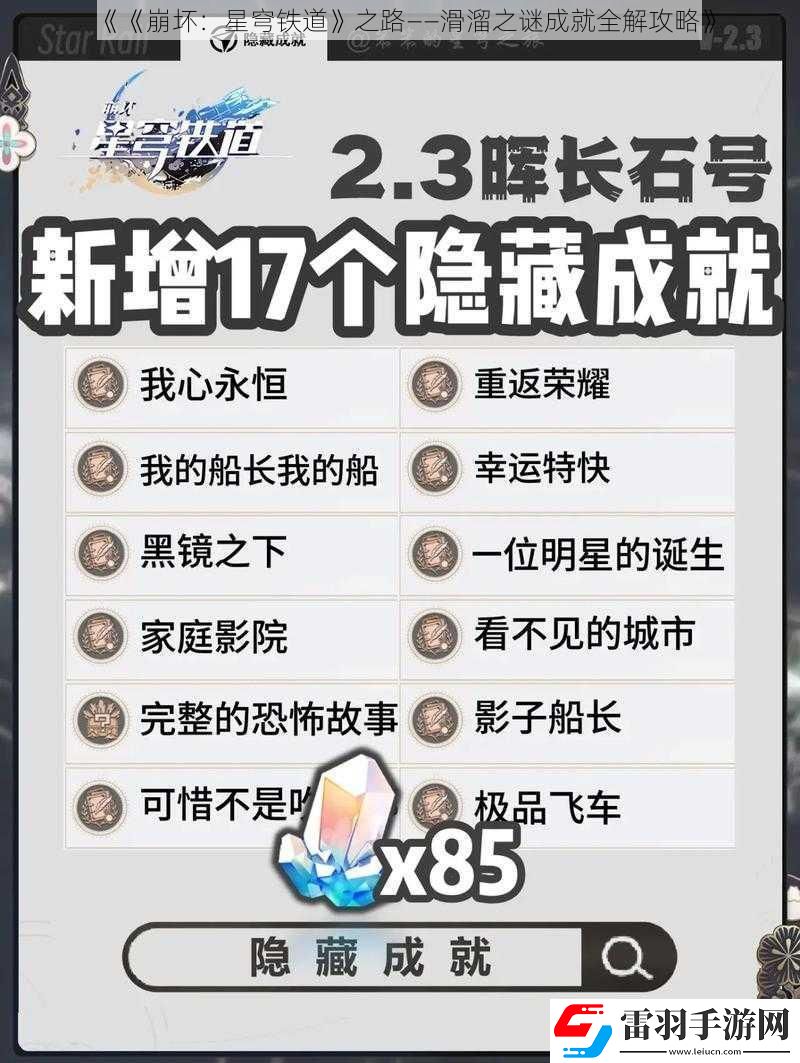 崩壞