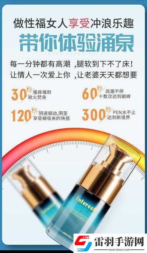 極致高潮體驗(yàn)