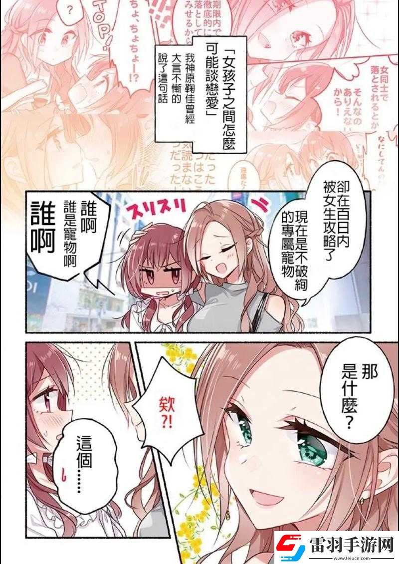 百合之爽