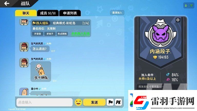 香腸派對退出戰(zhàn)隊位置介紹