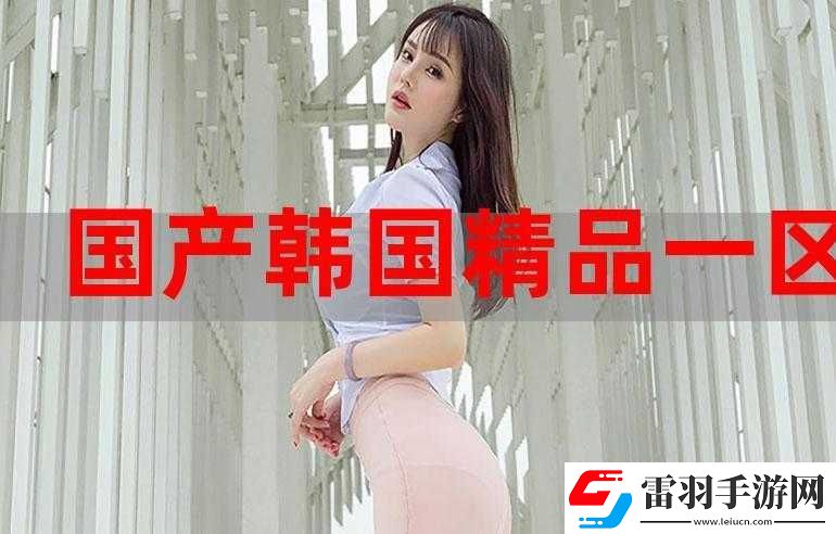 國精產(chǎn)品一二三區(qū)傳媒公司