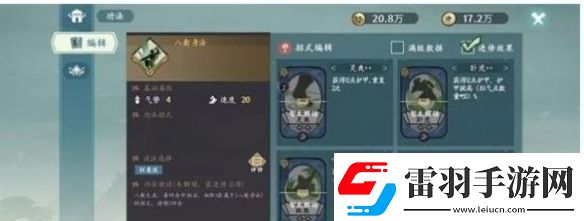 方寸對(duì)決狂刀流派怎么玩