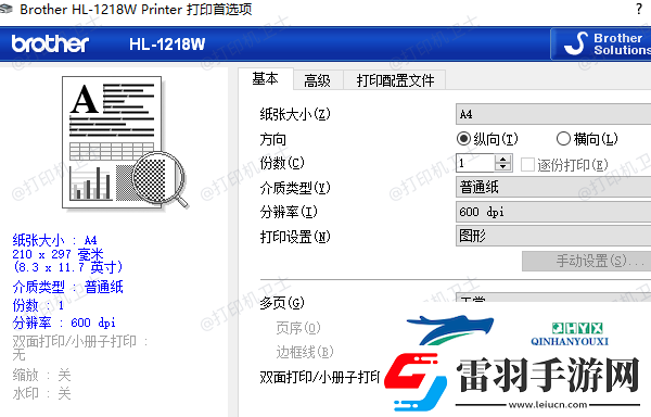 打印機(jī)打印出來(lái)很小怎么調(diào)大