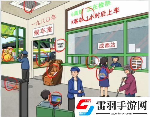 瘋狂梗傳懷舊候車廳通關(guān)攻略