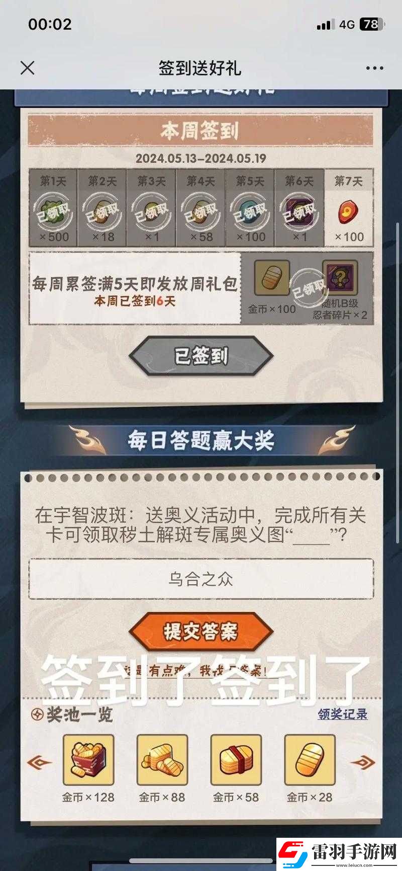 烏合之眾手游精英5