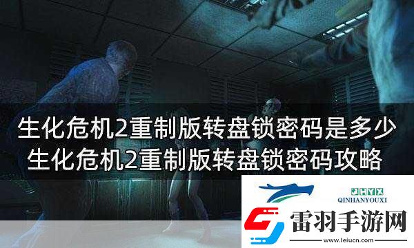 生化危機(jī)
