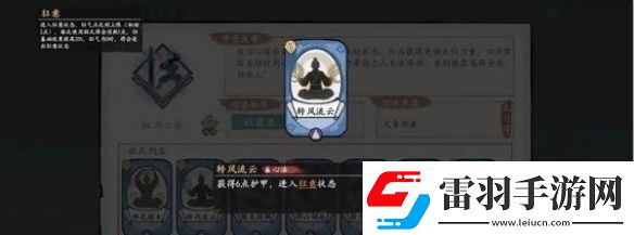 方寸對(duì)決狂刀流派怎么玩