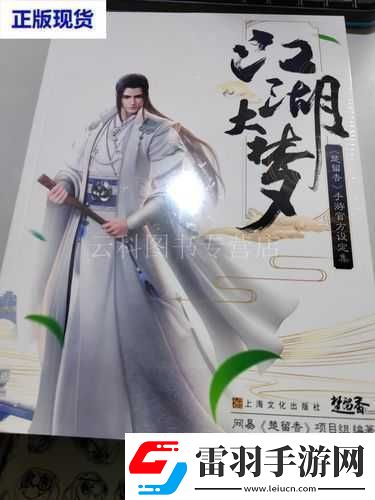 楚留香手游裝備強(qiáng)化攻略
