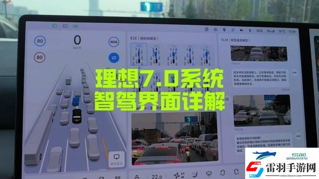 理想汽車7.0版車機界面揭秘