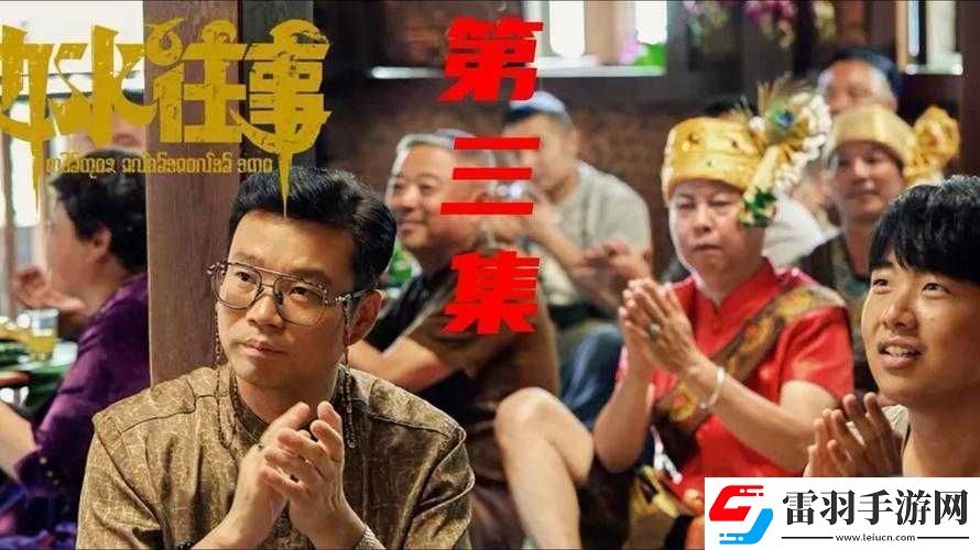 公共場合高潮