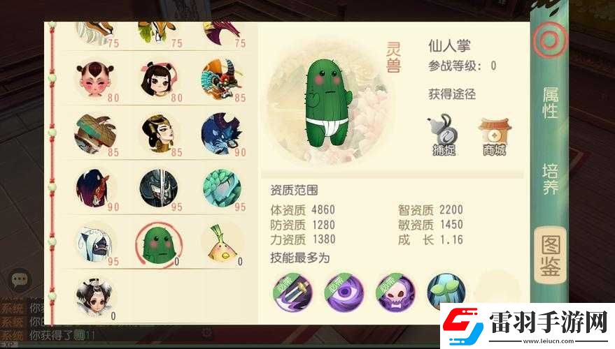 全面剖析大唐游仙記中仙人掌寶寶獨(dú)特技能及其戰(zhàn)斗應(yīng)用解析