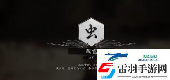 黑神話悟空法術(shù)藕雹怎么獲得